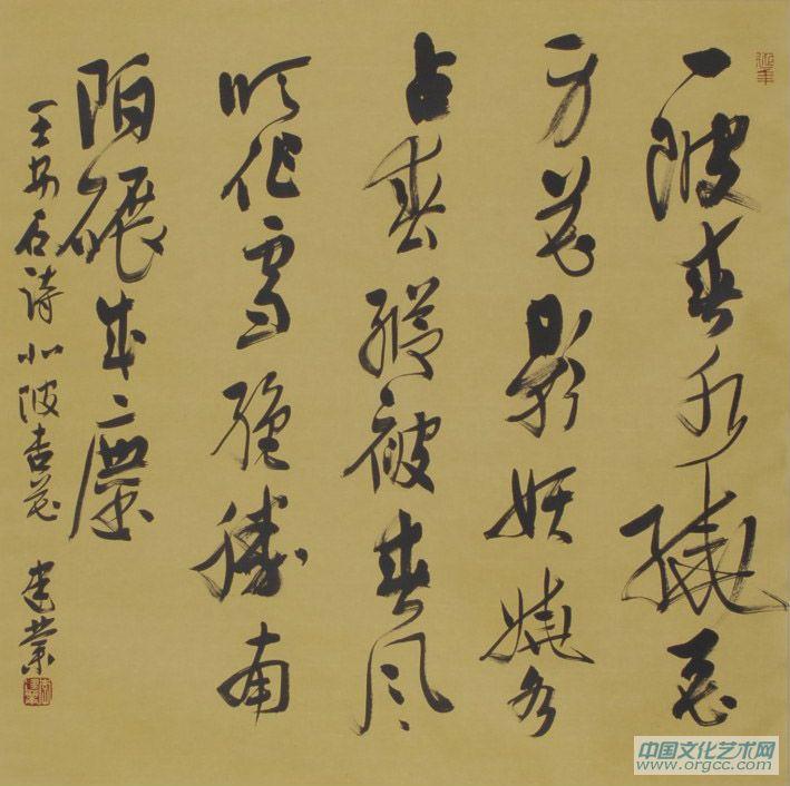书法