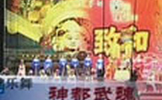 神都武魂