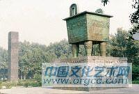青铜时代--郑州商城遗址纪念碑