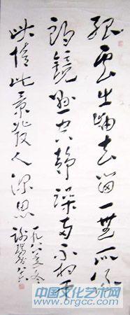书法作品