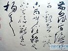 书法作品