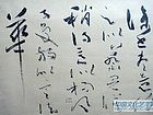 书法作品