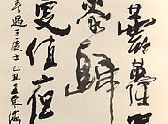书法