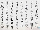 书法家陈花容作品