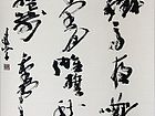 书法家李进学作品