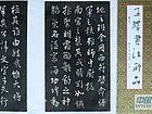 王铎书法作品【九】