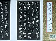 王鐸書法作品【九】