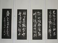 王鐸書法作品【十】