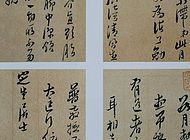 王鐸書法作品【十一】