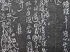王铎书法作品【十二】