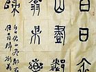 书法