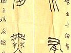 书法