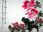画家安瑞阁花鸟作品《唯有牡丹真国色花开时节动京城》
