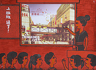 上班班通了