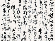书法