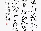 书法作品17