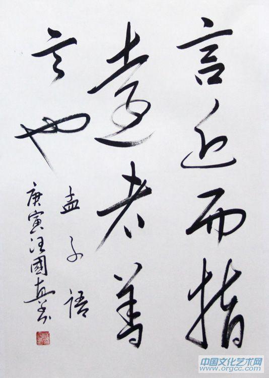 书法作品15