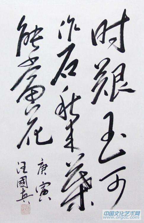 书法作品14