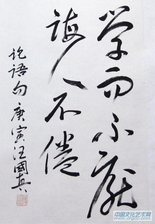 书法作品13