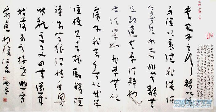 书法家陈花容作品