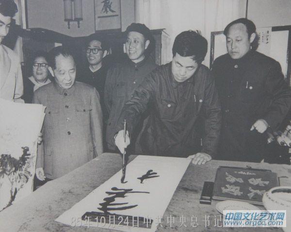 原中共中央总书记胡耀邦在创作现场