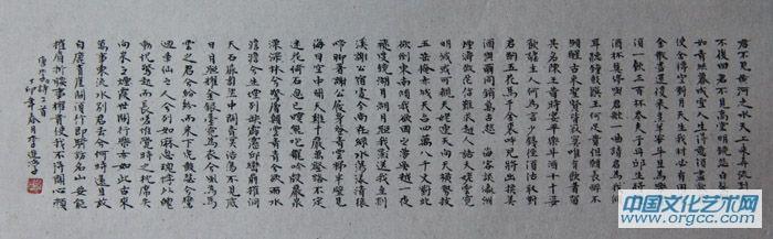书法家李进学小楷作品