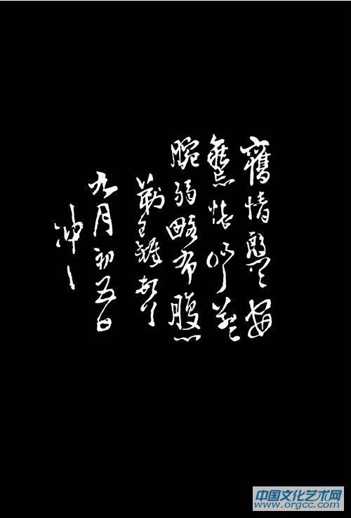王铎作品【一】