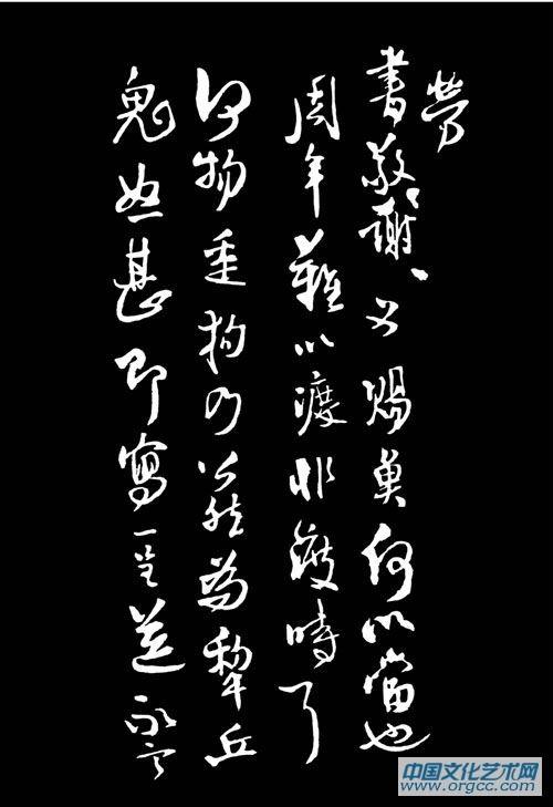 王铎书法作品【三】
