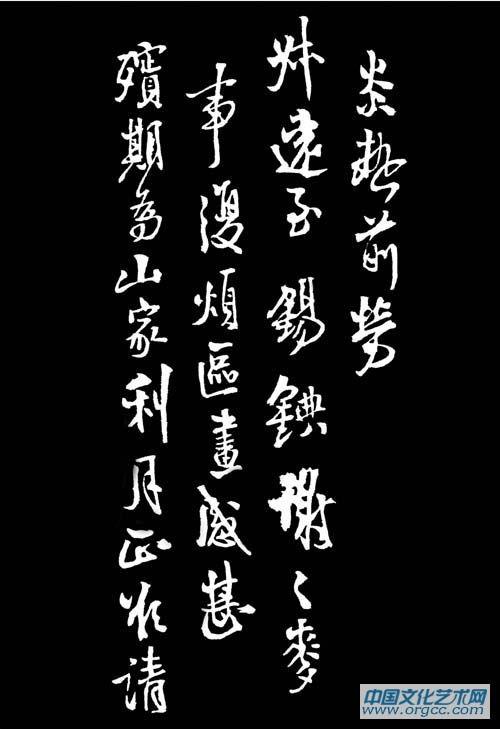 王铎书法作品【四】
