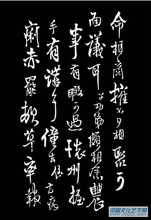 王铎书法作品【五】