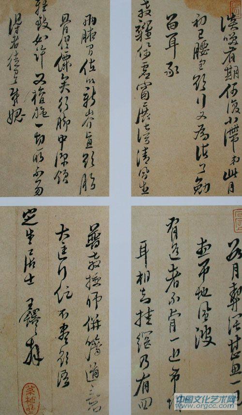 王铎书法作品【十一】