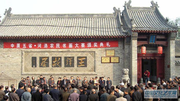 中原五省书画大赛