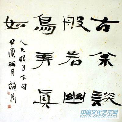 书法