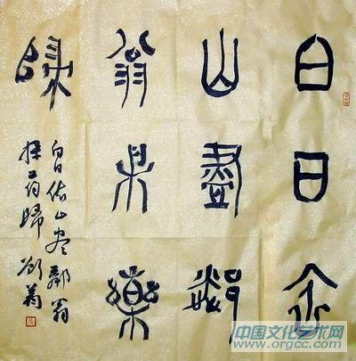 书法