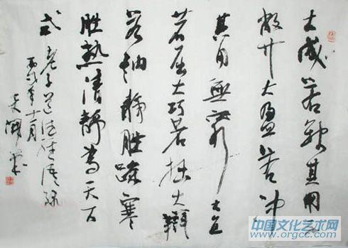书法