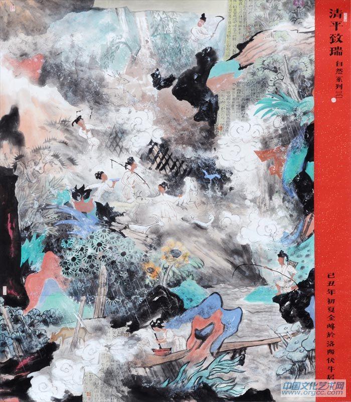 画家解金峰山水作品《清平致瑞》