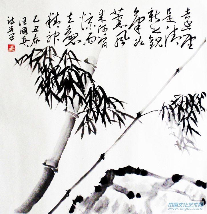 竹子
