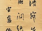 郭丛斌书法作品
