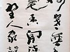 李进学书法作品