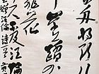 黄军和书法作品