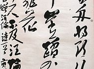 黄军和书法作品