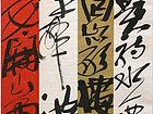 侯宜东书法作品