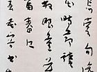 陈花容书法作品