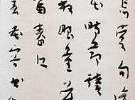 陈花容书法作品