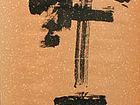 孟留山作品