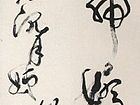 段九思作品