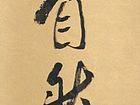 韩元桂作品
