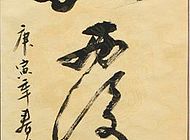金正献作品