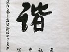 靳铭之作品