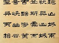 陆树森作品